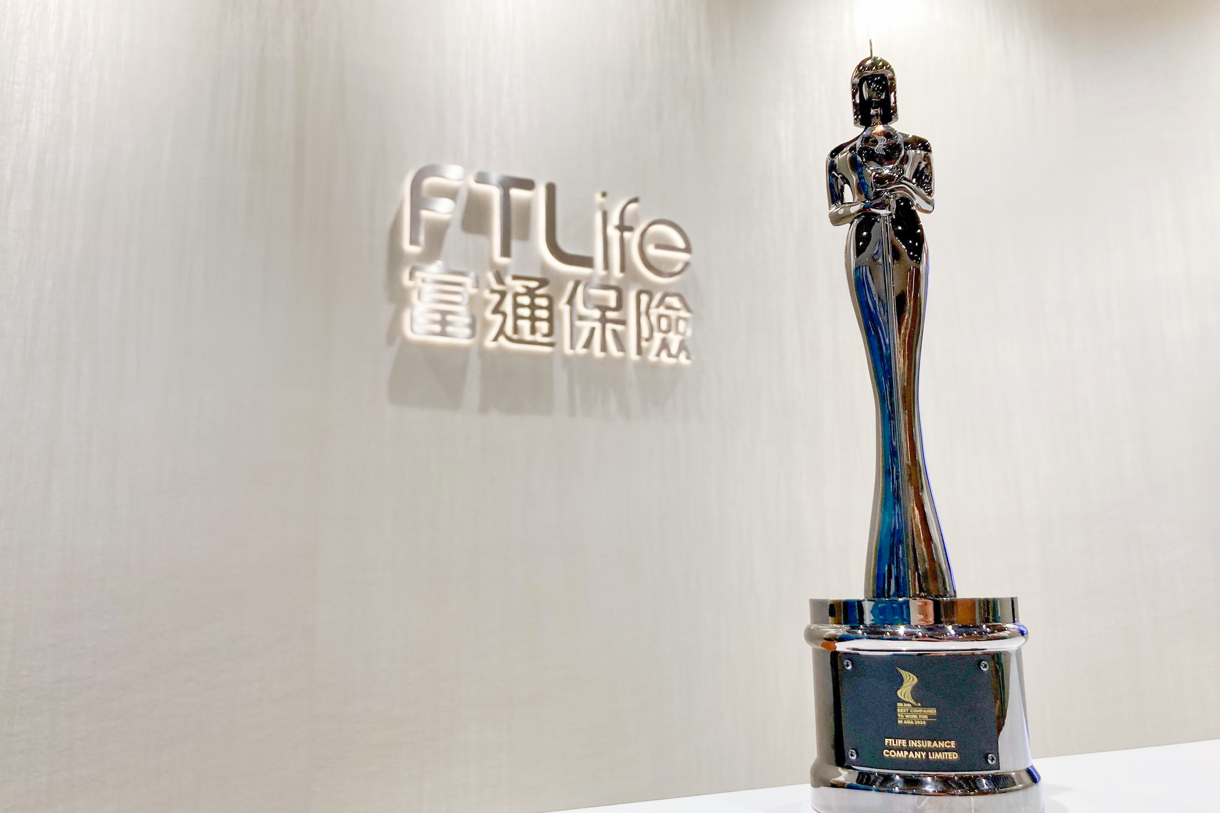 富通保险连续三年蝉联HR Asia Best Companies to Work for In Asia