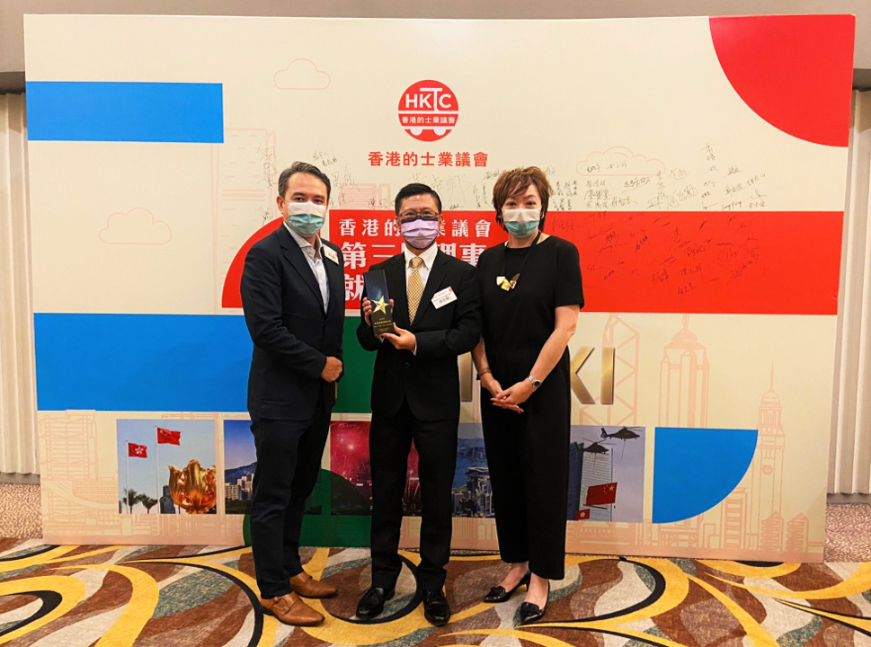富通保险荣获香港的士业议会颁发感谢奖座
