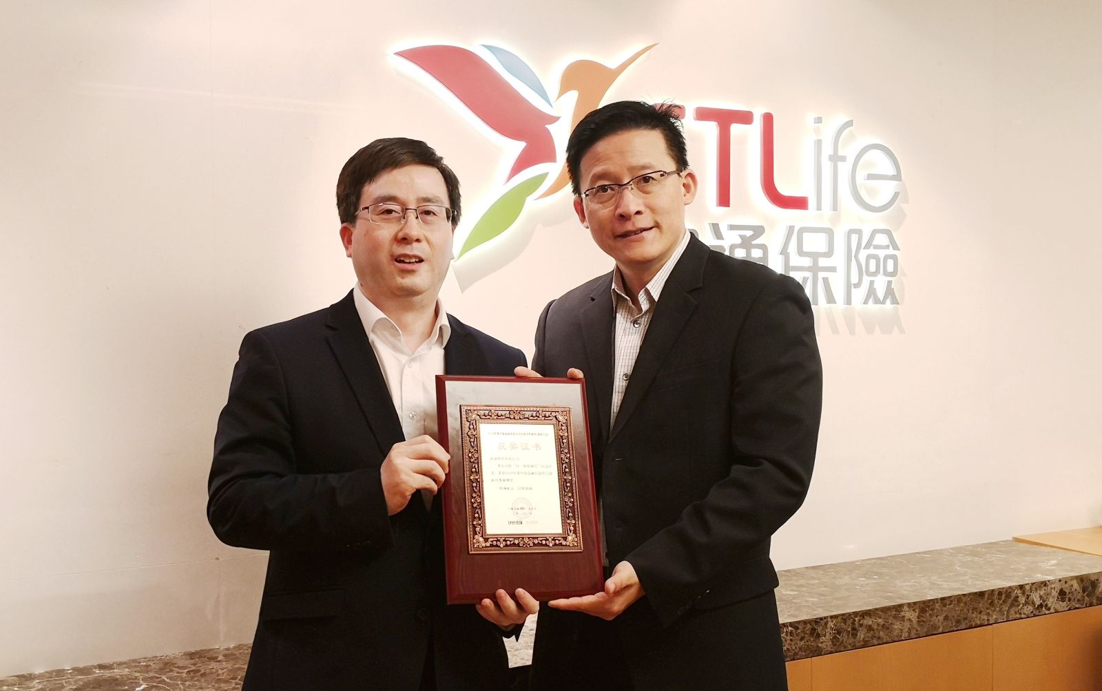 富通保险「IT一体化项目」荣获2019年度「中国金融信息化与创新优秀案例奖」