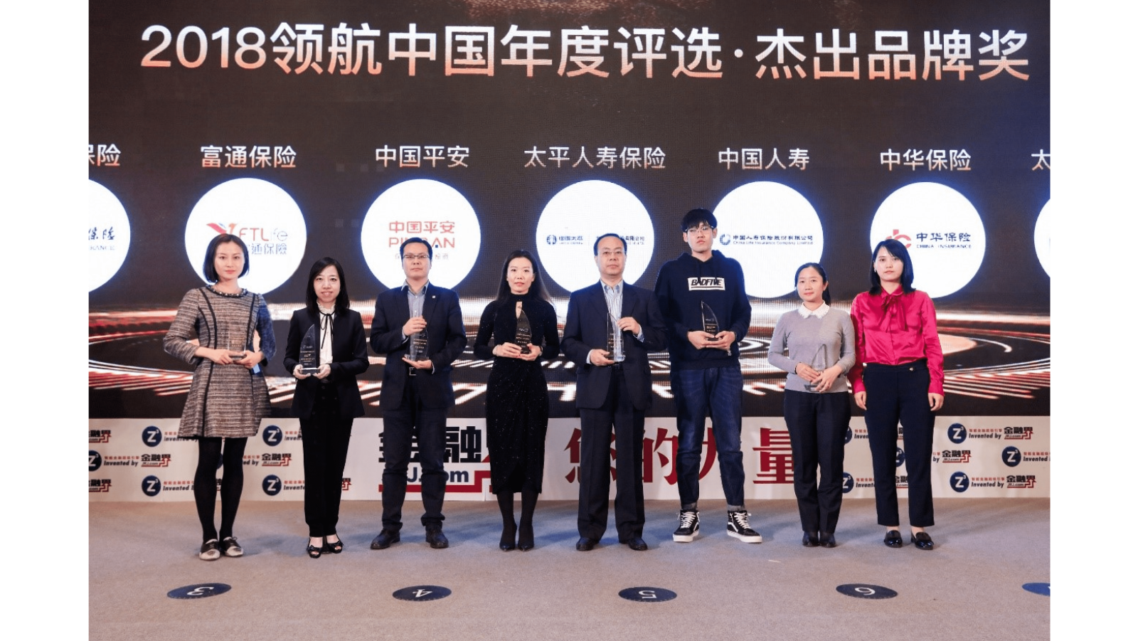 富通保险荣获2018领航中国年度评选「杰出香港保险品牌」大奖