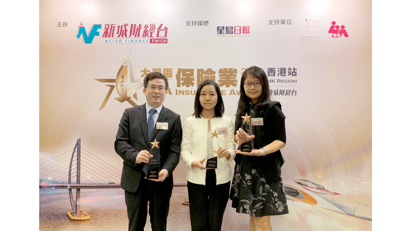 富通保险赢得《新城财经台》大湾区保险业大奖2019─香港站3项大奖