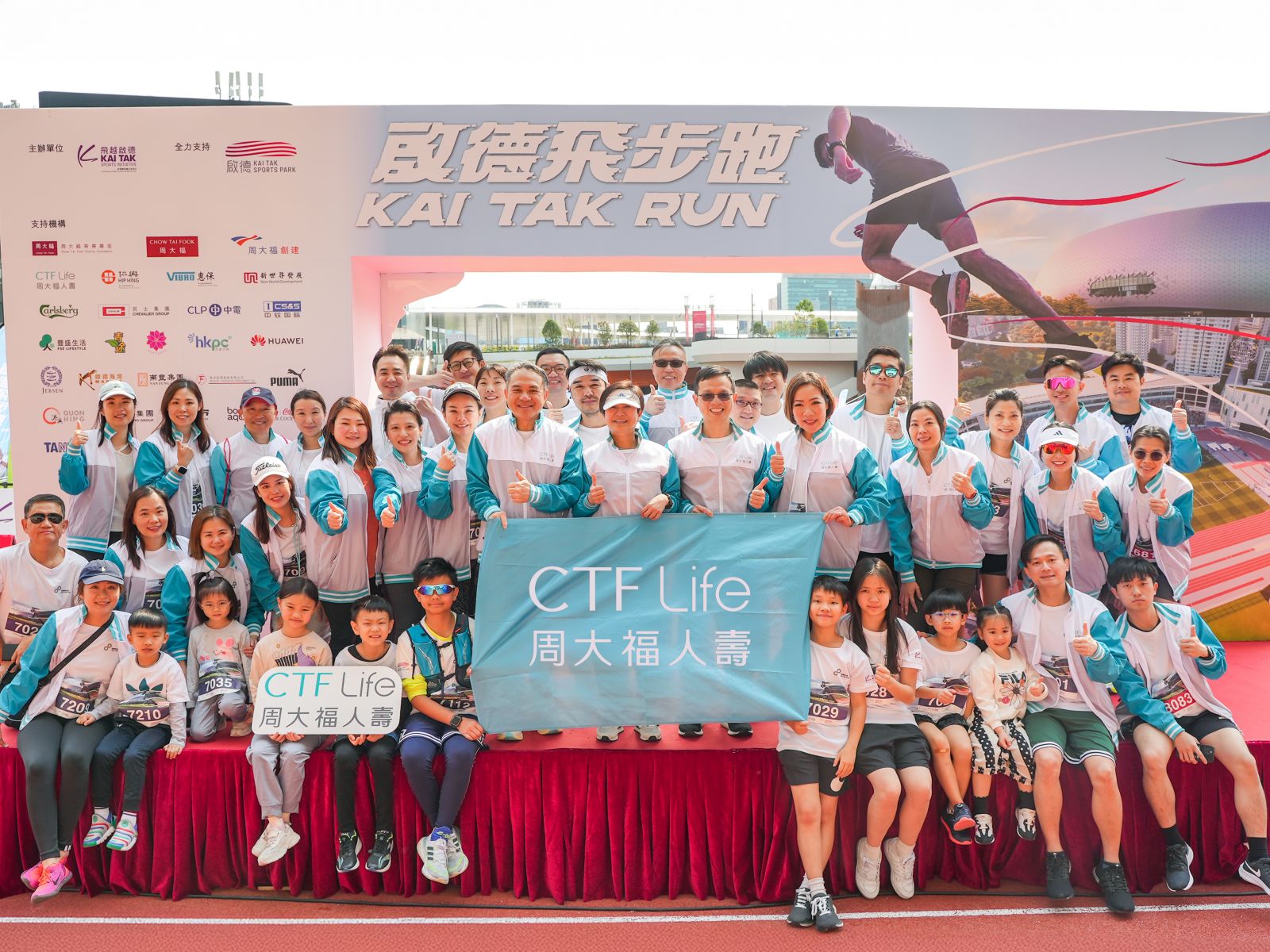 周大福人壽全力支持「啟德飛步跑」2025