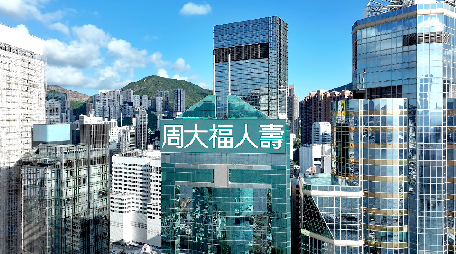 周大福人壽率先採用彭博 MARS Climate 優化氣候風險管理