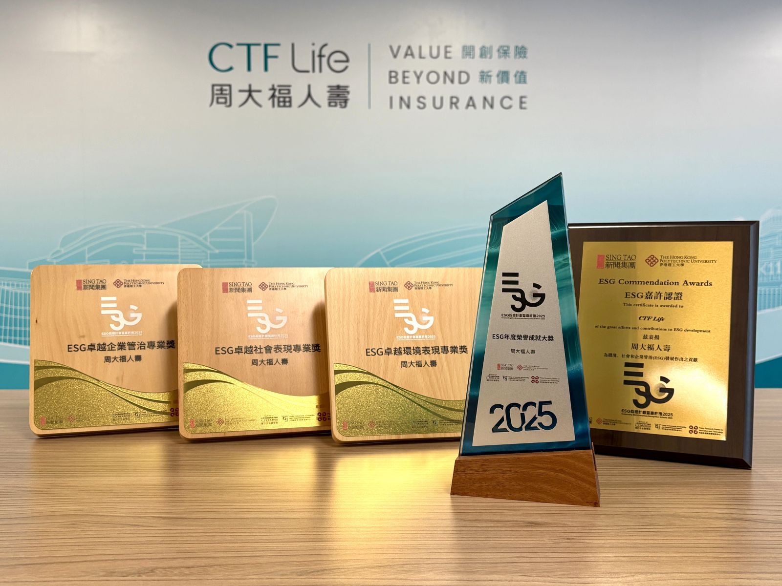 周大福人壽於「ESG認證嘉許禮2025」獲頒最高殊榮